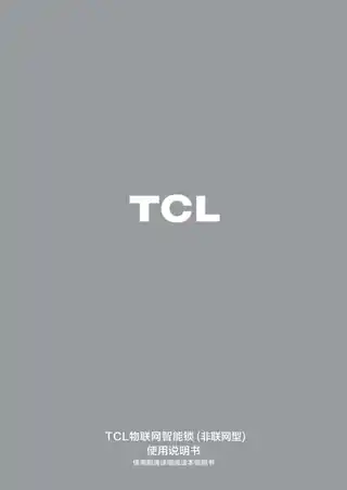 TCL S10R(单机版)